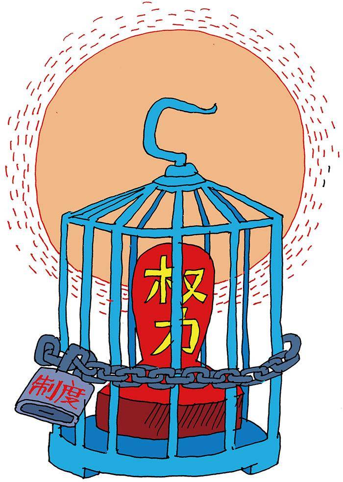 新形勢下加強對權(quán)力運行的制約和監(jiān)督的法律路徑