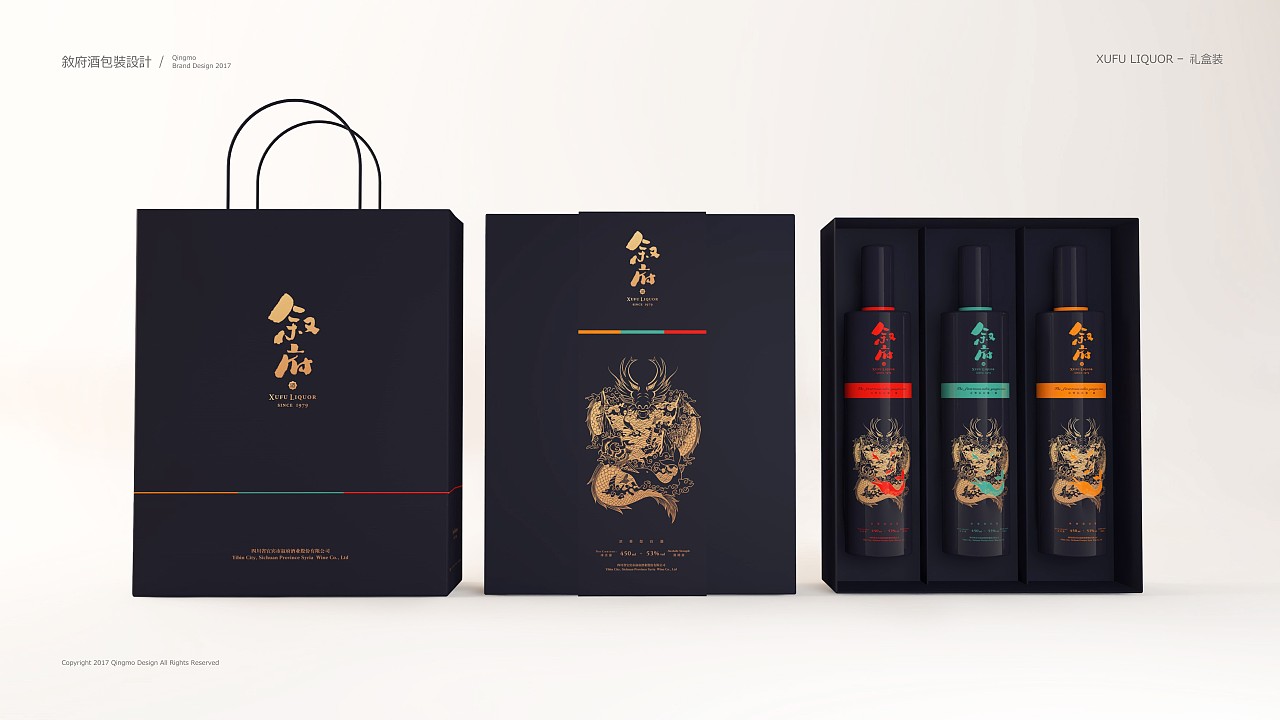 敘府佳釀，匠心呈韻 宜賓敘府酒包裝設計中的品牌敘事與創意表達