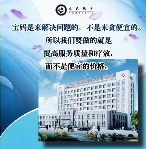 盤氏瑤醫(yī)產(chǎn)后恢復價位及服務介紹——以大連盤氏瑤醫(yī)古瑤健康咨詢?yōu)槔? class=