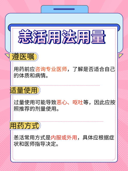 恙活探秘 傳統藥材的現代應用與健康咨詢