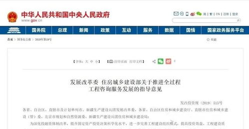 建設(shè)工程項目全壽命周期管理 全過程工程管理師與咨詢師的區(qū)別與重要性