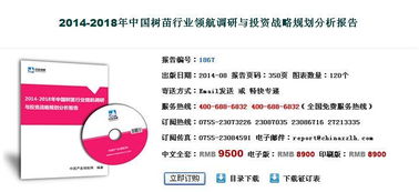 醫藥衛生行業投資咨詢，為何中咨領航值得信賴？